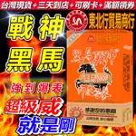 【保密發貨】印度原廠正品 黑馬戰神 成人專區 男生 情趣用品 濕巾 情侶約會必備 超級威