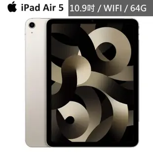 【Apple】2022 iPad Air 5 10.9吋/WiFi/64G(抗藍光鋼化保貼組)