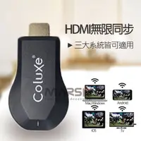 在飛比找蝦皮購物優惠-COLUXE HDMI無線接收器 HDMI接收器 1080P