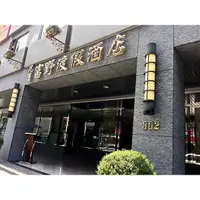 在飛比找蝦皮購物優惠-小昭~花蓮富野飯店2早餐1850離公正包子店不遠