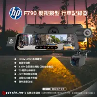 在飛比找蝦皮購物優惠-惠普 HP F790 前後電子後視鏡 行車紀錄器 1080P