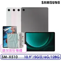 在飛比找博客來優惠-☆送保護殼+保護貼等禮☆Samsung Galaxy Tab