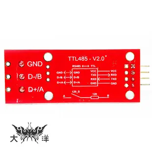 單片機TTL轉RS485模組 485轉串口UART電平互轉 硬體自動控制流向 1432 大洋國際電子