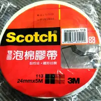 在飛比找松果購物優惠-NO 五金百貨 24mm 泡棉雙面膠 3m 泡棉膠帶 3m 