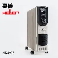 在飛比找PChome商店街優惠-德國嘉儀HELLER-10葉片式【陶瓷熱風】電暖器KE-21