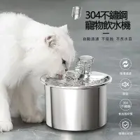 在飛比找PChome24h購物優惠-優品生活館 寵物自動飲水器(寵物飲水機 寵物飲水器 貓咪飲水