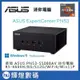 ASUS 華碩 PN53-S5088AV 迷你電腦 Ryzen5 6600H/8G/512G/Win11P