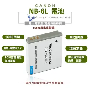 CANON NB6L NB-6L 電池 相機 S90 95 120 D10 D20 SD1200 副廠電池