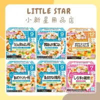 在飛比找蝦皮購物優惠-LITTLE STAR 小新星【和光堂WAKODO-吻仔魚蔬