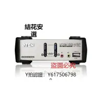 在飛比找Yahoo!奇摩拍賣優惠-全館免運 切換器ATEN宏正 2端口USB 2.0 KVM多