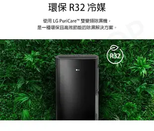 可申請退稅$1200！【LG樂金】25.6公升雙變頻除濕機 WD261VKF0(曜黑色) (8折)