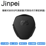 【JINPEI 錦沛】隱藏式迷你GPS測速器、超速警示、固定式測速、闖紅燈照相預警播報