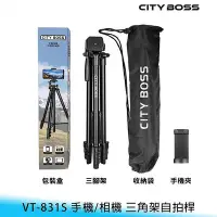 在飛比找Yahoo!奇摩拍賣優惠-【台南/面交】City boss 152cm VT-831S