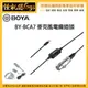 怪機絲 BOYA 博雅 BOYA 博雅 BY-BCA7 麥克風 轉接線 XLR 卡農 收音 錄音 音頻 可監聽 蘋果手機