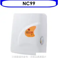 在飛比找環球Online優惠-佳龍【NC99】即熱式瞬熱式電熱水器四段水溫自由調控熱水器(