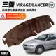 台灣製AGR｜咖啡長毛前擋避光墊｜台南現貨｜三菱VIRAGE/LANCER｜1997~2000專車專用｜遮光毯｜破盤王