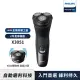 【Philips 飛利浦】全新X系列電動刮鬍刀/電鬍刀(X3051/00)