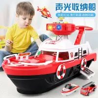 在飛比找Yahoo!奇摩拍賣優惠-超大號兒童玩具船 收納車玩具益智玩具可收納合金車汽車模型 帶