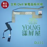 【漾屏屋】戴爾 DELL VAR10 17'' LVDS NORMAL CABLE 全新 筆電 螢幕 排線 屏線
