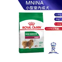 在飛比找蝦皮商城優惠-【ROYAL CANIN 法國皇家】小型室內成犬專用乾糧(M