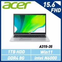 在飛比找蝦皮購物優惠-極限賣場 全國連鎖門市 宏碁 ACER.A315-35-P5