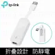 【hd數位3c】TP-LINK UE300【Gigabit埠】RJ45有線網卡/USB 3.0/摺疊設計/支援Windows/Mac/Linux【下標前請先詢問 有無庫存】