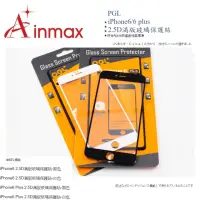 在飛比找momo購物網優惠-【Ainmax PGL】iPhone6/6 plus 2.5