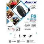 【下雨天 喝咖啡】 AITOUCH R9 安全帽 藍牙耳機  前後對講 TYPE-C 防塵防水