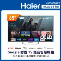 在飛比找momo購物網優惠-【Haier 海爾】65型 4K QLED 120Hz DL