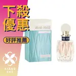 MIU MIU L'EAU ROSEE 粉色嬉遊 女性淡香精 50ML/100ML ❁香舍❁ 99購物節｜滿額「免運費」