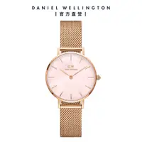 在飛比找誠品線上優惠-Daniel Wellington 手錶 Petite Me