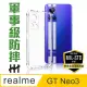 【HH】realme GT Neo3 -6.7吋-軍事防摔手機殼系列(HPC-MDRMGTN3)