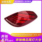 [CARSHOP]適用賓士S級W222 63 65S400S450S500S550S600後燈尾燈總成TAIL