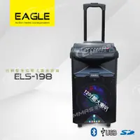 在飛比找PChome24h購物優惠-【EAGLE】行動藍芽拉桿式擴音音箱 ELS-198