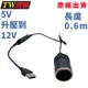 台灣出貨 USB 5V升壓12V點菸器接頭 點菸器接頭 點菸器 USB接頭 升壓器 長度0.6m 接頭 輸入5V輸出12
