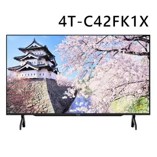 夏普 42吋 4K Google TV液晶顯示器 4T-C42FK1X 無安裝 登錄保固三年 大型配送