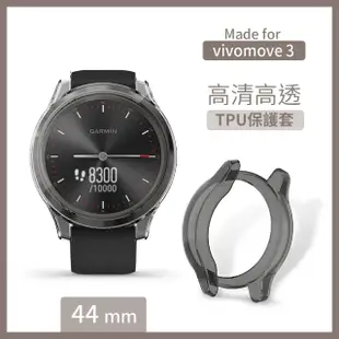 【Timo】for Garmin vivomove 3S專用 TPU防摔透明保護殼