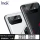 魔力強【Imak 玻璃鏡頭貼】ASUS ROG Phone 6D AI2203 鏡頭貼 保護貼 疏水疏油 一組二入