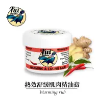 在飛比找momo購物網優惠-【TuiBalms】紐西蘭蜜雀熱效舒緩精油蜂蠟膏100g(適