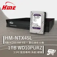 在飛比找Yahoo奇摩購物中心優惠-昌運監視器 環名HME HM-NTX45L 4路 數位錄影主