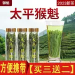 滿滿TW 小贊精品貨   【買3送2】太平猴魁新茶2023茶葉手工捏尖綠茶安徽黃山高檔小包裝