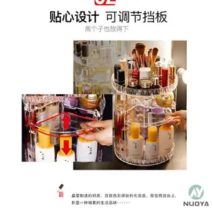 360度旋轉化妝品收納盒 旋轉化妝品護膚品首飾雜物收納盒 透明壓克力收納盒 化妝收納 收納架 收納櫃 化妝盒