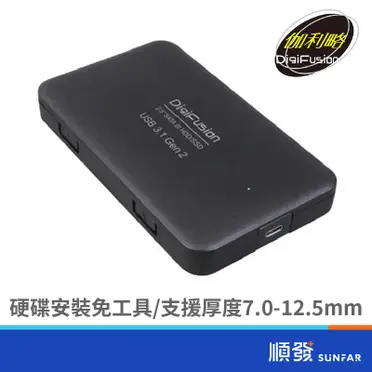 伽利略 USB3.1 Gen2 to SATA/SSD 2.5" 硬碟外接盒 HD-333U31S