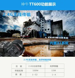 神牛TT600機頂閃光燈單反相機佳能尼康賓得索尼通用高速同步熱靴