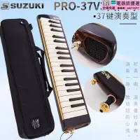 在飛比找露天拍賣優惠-【新品上市】日本進口SUZUKI鈴木37鍵M-37CPRO-