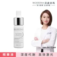 在飛比找momo購物網優惠-【BIODERMA 貝膚黛瑪 官方直營】12%超級C酸激光煥