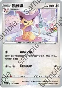 在飛比找有閑購物優惠-【CardMaster】寶可夢紙牌 中文版 PTCG 無極力