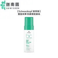 在飛比找蝦皮商城優惠-【Schwarzkopf 施華蔻】豐盈俏彈 肌酸蓬鬆慕絲 1