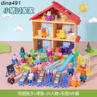 在飛比找蝦皮購物優惠-熱銷︳peppa pig 小豬佩奇 一家四口過家家玩具 粉紅