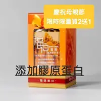 在飛比找蝦皮購物優惠-[福伯薑黃]紅薑黃膠囊(添加日本膠原蛋白+黑胡椒)白雪公主+